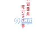 娱乐吃瓜酱正能量文案