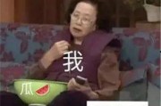 娱乐吃瓜酱孩子