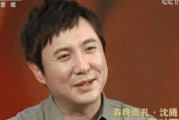沈腾娱乐圈的吃瓜群众